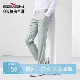 【竹纤维】柒牌男装休闲裤男春季2025新款商务通勤上班修身直筒裤128H71140