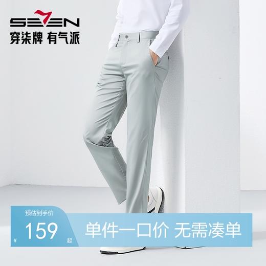 【竹纤维】柒牌男装休闲裤男春季2025新款商务通勤上班修身直筒裤128H71140 商品图0