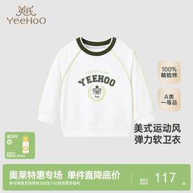 【商场同款】英氏儿童卫衣春秋纯棉长袖男童卫衣套头衫新款