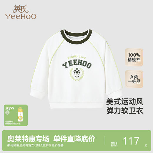 【商场同款】英氏儿童卫衣春秋纯棉长袖男童卫衣套头衫新款 商品图0