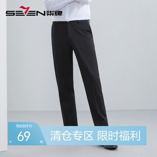 【特价】【蓄热暖氧吧】柒牌男装西裤男秋冬新款商务休闲气质黑色裤子	125H70220 商品图0