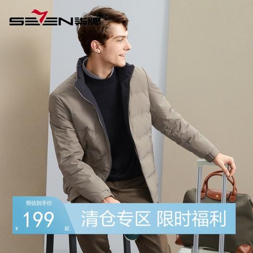 【白鸭绒】柒牌男士羽绒服冬季厚款商务休闲保暖防风立领外套	125E70150 商品图0