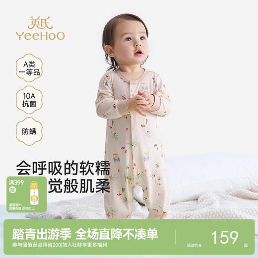 【10A抗菌防螨小茶柔】英氏婴儿家居服女宝莫代尔四季款哈衣男宝长袖连身睡衣 商品图0