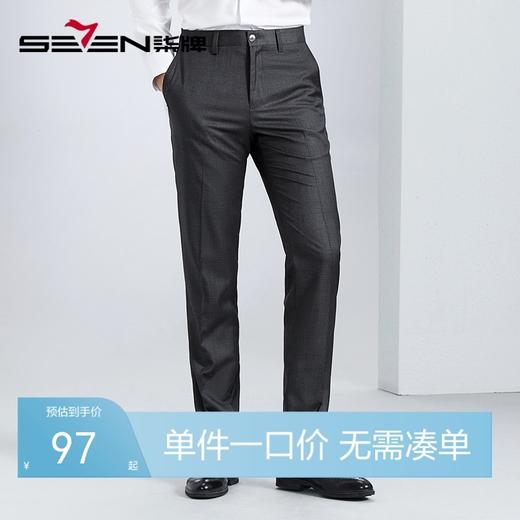 【暗纹提花】柒牌暗格纹西裤男2024春季新款商务休闲直筒西装长裤	126H70990 商品图0