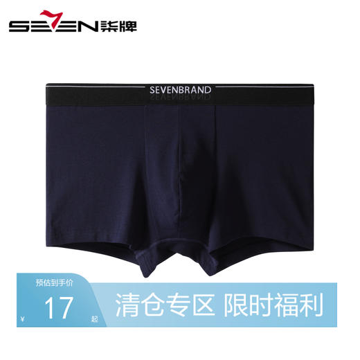 【特价】柒牌男士内裤莫代尔平角裤U凸囊抗菌裆底裤头青年新款四角裤	119F70520 商品图0