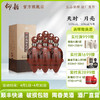 彩陶坊天时月亮  53度500ml 礼盒版白酒 仰韶官方旗舰店 整箱六瓶装 商品缩略图0