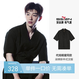 【代旭同款】柒牌男装汉服2025夏季薄款中袖盘扣满印国风开衫外套128K71210