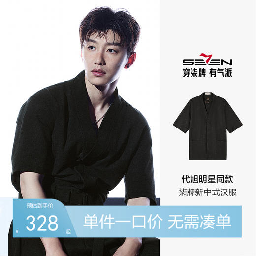 【代旭同款】柒牌男装汉服2025夏季薄款中袖盘扣满印国风开衫外套128K71210 商品图0