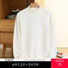 GXG男装【舒适百搭】冬季柔软亲肤时尚潮流男式圆领打底衫毛衣K&C 商品缩略图0