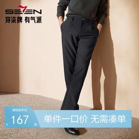【中华立领】柒牌休闲裤男春秋新款时尚百搭含索罗纳易打理束脚裤	127H71110