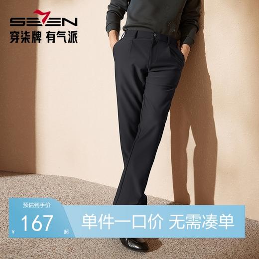 【中华立领】柒牌休闲裤男春秋新款时尚百搭含索罗纳易打理束脚裤	127H71110 商品图0