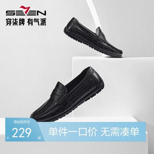 柒牌商务休闲皮鞋男真皮透气四季款百搭软面一脚蹬男士黑色懒人鞋	127X70190 商品图0