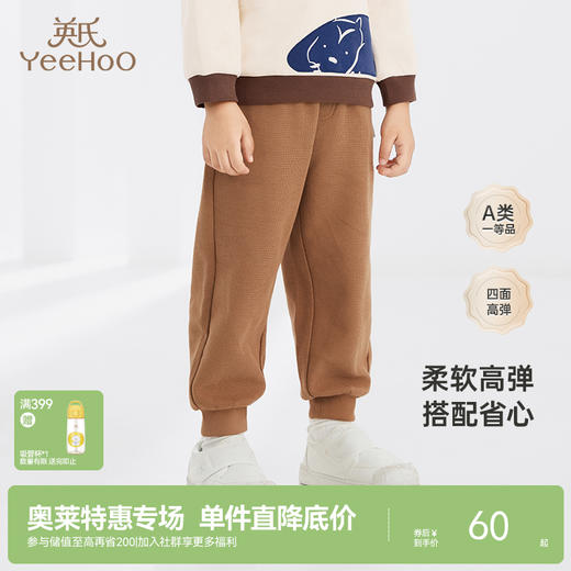 [商场同款]英氏童装裤子男宝宝百搭束脚休闲裤春夏长裤新品 商品图0