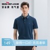 【不变形领】【5A抗菌2A防螨】柒牌polo衫短袖男夏季新款清凉透气商务休闲上衣	126T70150 商品缩略图0
