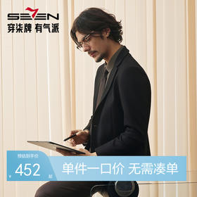 【远红外蓄热】柒牌男装西服2024秋季新款商务休闲平驳领西装外套	127C70350