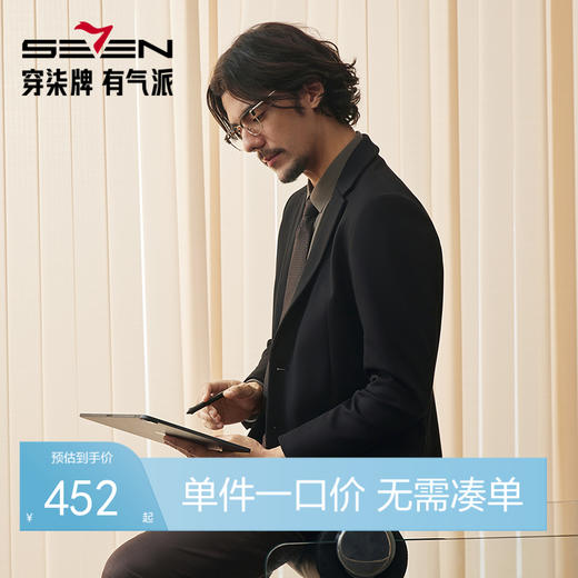 【远红外蓄热】柒牌男装西服2024秋季新款商务休闲平驳领西装外套	127C70350 商品图0