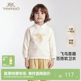 【商场同款】英氏儿童卫衣纯色百搭休闲卫衣秋季长袖男童女童卫衣