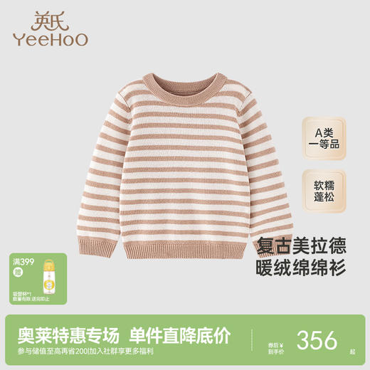 【商场同款】英氏儿童毛衣羊毛针织衫秋季长袖套头衫男童新款 商品图0