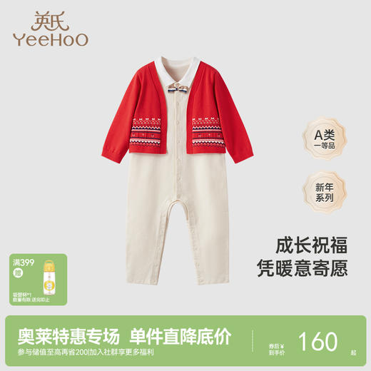 英氏贺新年系列男宝宝假两件连体衣复古绅士衣服 商品图0