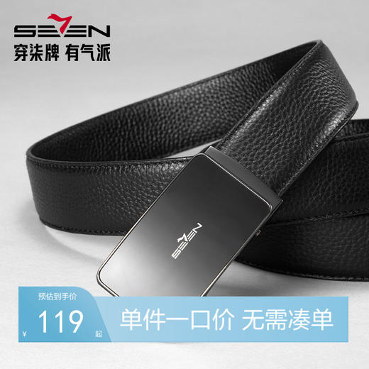 【婚礼季】柒牌男装配饰自动扣腰带2025秋季新款商务经典休闲真皮皮带礼盒装127P70160 商品图0