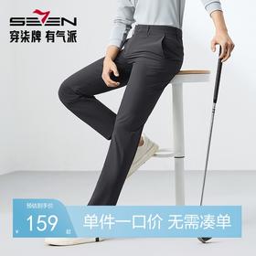 【含铜氨纤维】柒牌男士休闲裤夏季新款细纹肌理轻薄舒适商务长裤128H73650