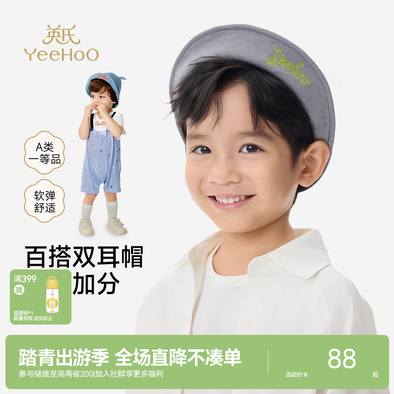 【精梳棉】英氏儿童帽子女童男童夏季渔夫帽防晒挡风可爱灰色帽子百搭休闲