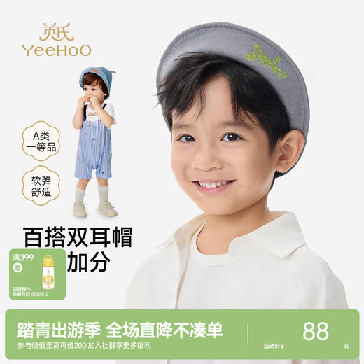 【精梳棉】英氏儿童帽子女童男童夏季渔夫帽防晒挡风可爱灰色帽子百搭休闲 商品图0