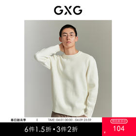 GXG男装 双色雪尼尔提花立体简约毛衣圆领针织衫  秋季热卖