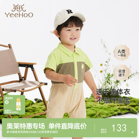 英氏速干连体衣夏季男宝透气凉爽哈衣春夏新款婴儿衣服