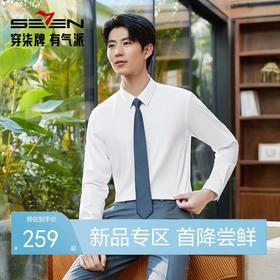 【DP免烫】柒牌男装纯棉翻领2026春季新款商务中青年垂感长袖衬衫 130A70630