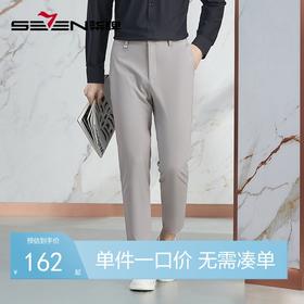 【高端系列】柒牌直筒休闲裤男2024春季新款含莫代尔商务百搭长裤	126H72550