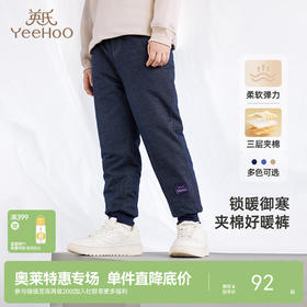 英氏儿童长裤秋冬夹棉裤子保暖外出男女童休闲长裤中大童新款