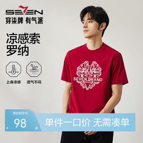 【凉感索罗纳】柒牌短袖T恤男夏季新款时尚龙纹印花圆领休闲上衣	126T73610