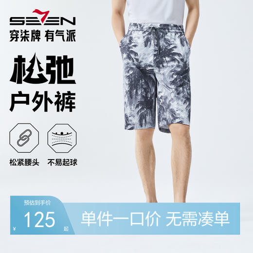 【度假系列】柒牌休闲短裤男士夏季新品椰树印花松紧裤头直筒男裤128H73140 商品图0