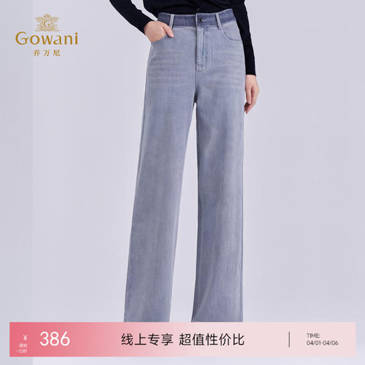 乔万尼冬新品复古水洗撞色显瘦直筒牛仔裤EZ3F171 商品图0