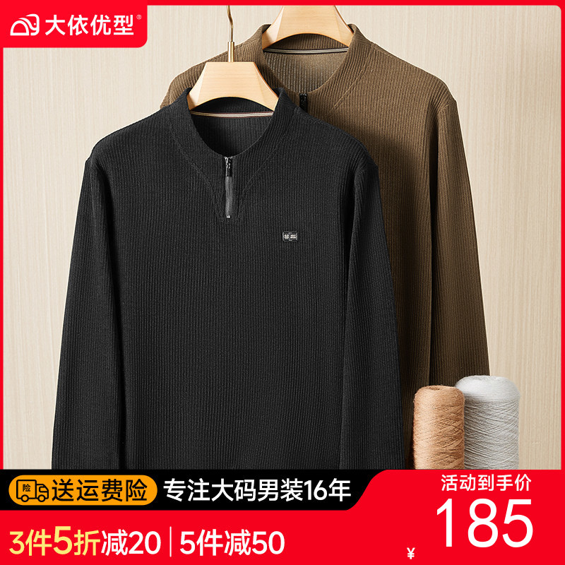 【DDP】大依优型大码男装U型领卫衣百搭休闲舒适打底衫上衣加肥加大码