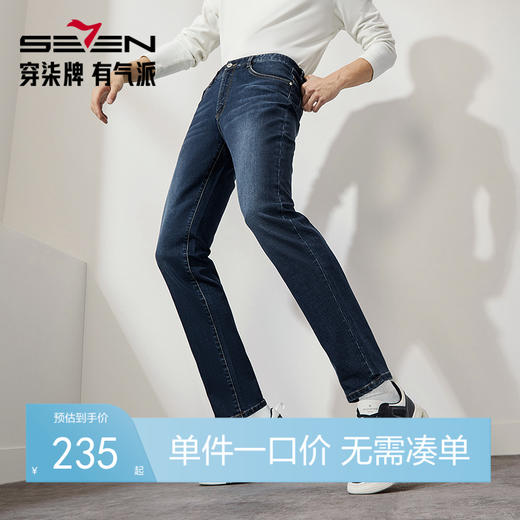 【热熔岩】柒牌保暖牛仔裤男2024秋冬新款弹力舒适中腰直筒长裤子	127H71510 商品图0