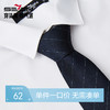 柒牌男士条纹领带2025新款商务职业正装西装衬衫领礼盒装手打领带128F70040 商品缩略图0