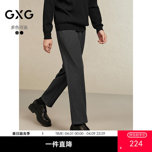 GXG男装 宽松锥形休闲裤通勤商务西裤男士保暖长裤 
 冬季热卖 商品图0