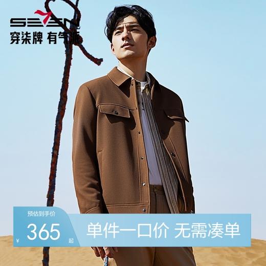 柒牌翻领华夫格夹克男2024秋冬新款时尚休闲舒适百搭男士工装外套	127K70950 商品图0