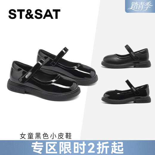【童鞋】星期六时尚简约校园演出女童公主鞋SSE1191L2B 商品图0