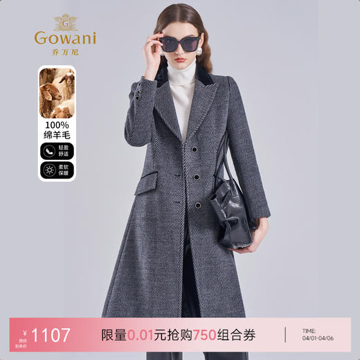 【100%绵羊毛】乔万尼新款澳毛绒中长款大衣高级感EI4A563 商品图0