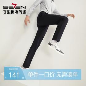 【 针织弹力】柒牌男士休闲裤2024秋冬新款商务通勤上班直筒长裤127H72320