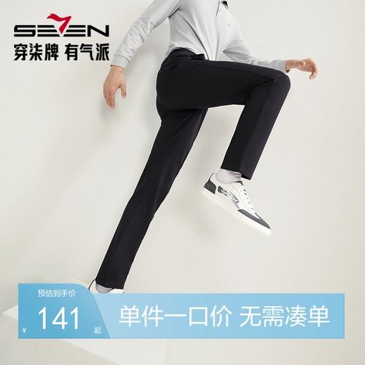 【 针织弹力】柒牌男士休闲裤2024秋冬新款商务通勤上班直筒长裤127H72320 商品图0