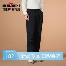 【直筒伞兵裤】柒牌男装便装长裤2025新品宽松微弹脚口松紧休闲裤130H70020
