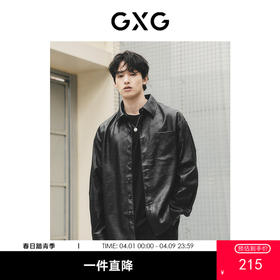 GXG男装 城市回溯黑色柔软PU皮衣暗纹满印翻领衬衫外套  秋季热卖*