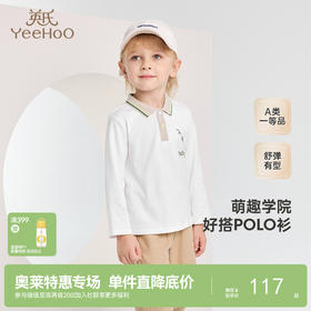 【商场同款】英氏儿童卫衣纯棉春秋长袖套头衫男童新款上衣