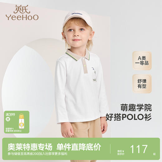 【商场同款】英氏儿童卫衣纯棉春秋长袖套头衫男童新款上衣 商品图0