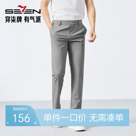 【含麻】柒牌男装休闲裤男2025春季新款舒适百搭中青年修身直筒裤128H73500