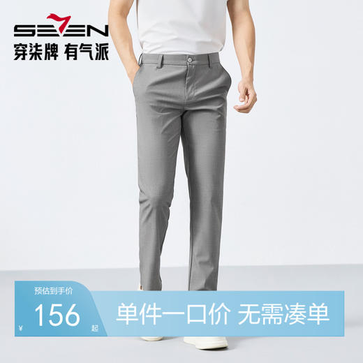 【含麻】柒牌男装休闲裤男2025春季新款舒适百搭中青年修身直筒裤128H73500 商品图0